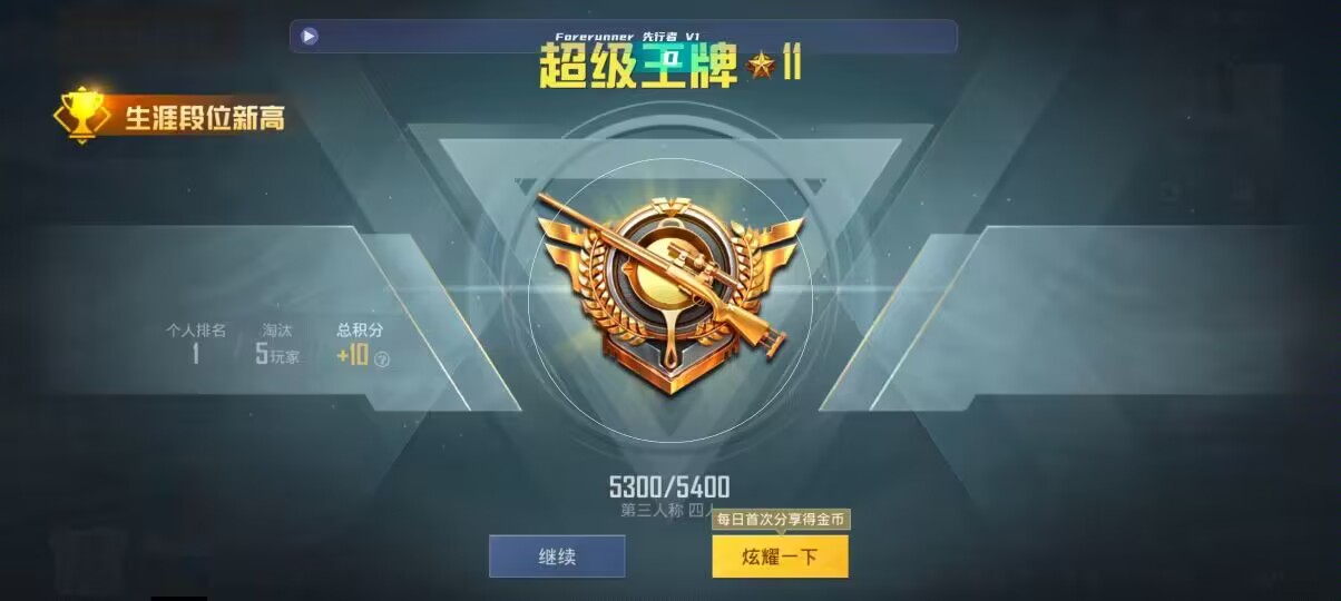 和平精英先行者透视直装 - 和平精英-和平辅助歌曲叫什么辅助预览图